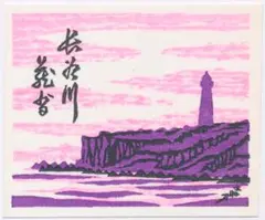 2025年最新】佐藤米次郎の人気アイテム - メルカリ