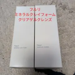 フルリ ミネラルクレイフォーム クリアゲルクレンズ 2点セットのサムネイル