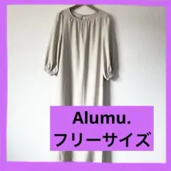 新品未使用　Alume.【エルム】ワンピース 2026年最新】エルム ワンピースの人気アイテム - メルカリ