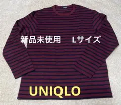 【新品未使用】UNIQLO ワインカラー&ブラック 横縞ロンT Lサイズ