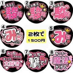 駿佑 うちわ文字 文字パネル ファンサ オーダー 団扇屋さん ネーム