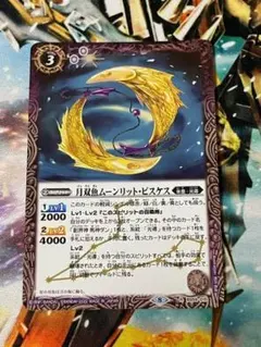 2026年最新】月双魚ムーンリット・ピスケスの人気アイテム - メルカリ