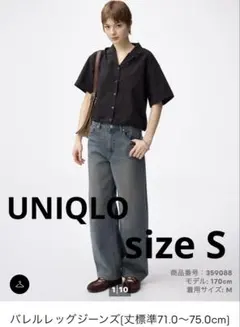 GU バレルレッグジーンズ Blue Sサイズ
