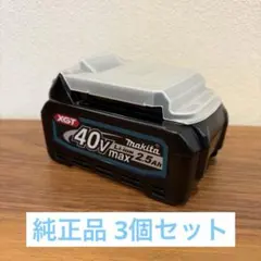 Makita XGT 40V 芝刈り機 バッテリー2個付き - メルカリ