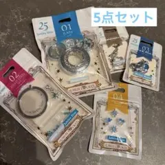 ジュビリーロケット　５点セット 新品 ジュビリーロケット 5点 ベース・カバー・チェーン・ピース
