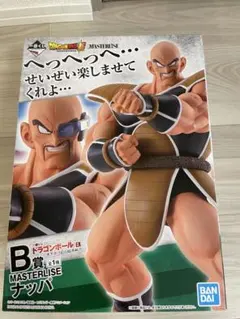 一番くじ ドラゴンボール EX 天下分け目の超決戦!! B賞 ナッパ