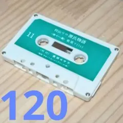 【希少】源氏物語 全30巻 カセットテープ朗読 希少】源氏物語 全30巻 カセットテープ朗読 - メルカリ