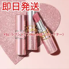 2026年最新】#YSLバレンタイン限定の人気アイテム - メルカリ