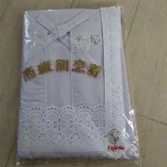 新古品　白割烹着　レース襟周り 裾フリル