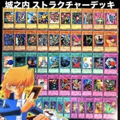 遊戯王 ストラクチャーデッキ 城之内編 vol.2 城之内克也 未使用 遊戯王 ストラクチャーデッキ 城之内編 vol.2 城之内克也 未使用