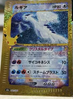 星 復刻ルギア 30th 30周年 レア