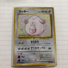 ポケモンカード 旧裏 ラッキー ◇ 拡張シート第1弾(青版) ダメージあり