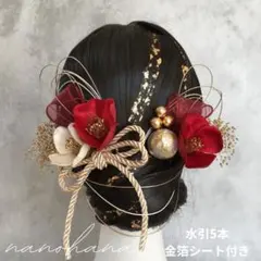 成人式髪飾り　振袖髪飾り　結婚式ヘッドドレス　椿髪飾り　赤ゴールド　ボルドー