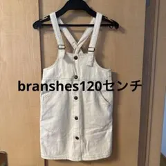 branshes ジャンバースカート 120サイズ