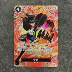 サボ SP ワンピースカード 神の島の冒険 - メルカリ