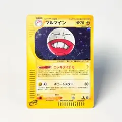 2026年最新】マルマインの人気アイテム - メルカリ