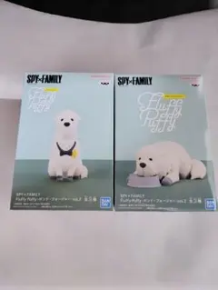 SPY x FAMILY Fluffy Puffy vol.2 2種セット