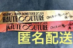 MISAMO 東京ドーム HAUTE COUTURE 銀テ 2枚