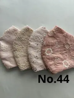 大きめマスク4枚組　No.44