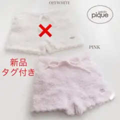 ジェラートピケ♡ルームウェア ズボン 新品
