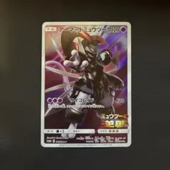 アーマードミュウツー　ミュウツーの逆襲evolutionプロモ 365/SM-Pのサムネイル