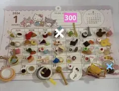 シルバニアファミリーリーメントおまとめセット