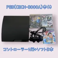 PS3 CECH-3000A 本体 コントローラー1個 ソフト3本付き 初期化済