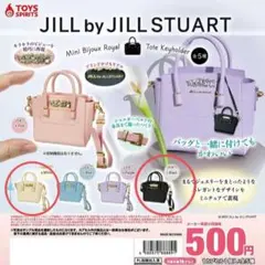 JILLbyJILLSTUARTミニビジュー ジル キーホルダーガチャ　バック