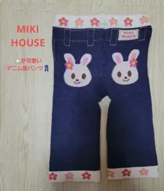 美品 MIKI HOUSEミキハウス うさぎ デニム風 90cm 花