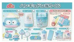 ハンギョドン　一番くじ　2026 ⚠️