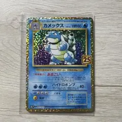 2026年最新】カメックス 25thの人気アイテム - メルカリ