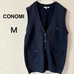 【CONOMI】ネイビー Vネック カーディガン M✨制服✨ベスト✨ボタン付き