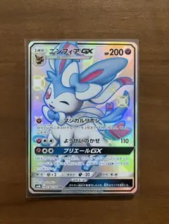 【PSA連番】グレイシアGX・ニンフィアGX SSR(GXウルトラシャイニー) ポケカ】グレイシアGX SSRの最新相場と値段の推移｜GXウルトラ
