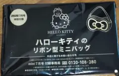 mini 7月号 付録 ハローキティHELLO KITTY リボン型ミニバッグのサムネイル