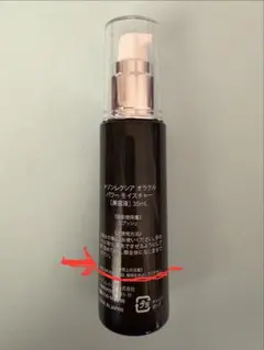 中古　パワーモイスチャー　美容液　オラクル　メゾンレクシアのサムネイル
