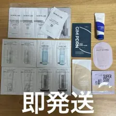 スキンケア、コスメ　サンプルセット