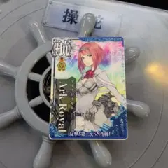 艦これアーケード アークロイヤル改 - メルカリ