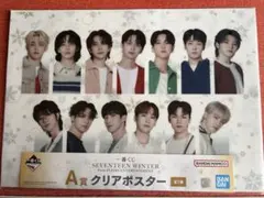 SEVENTEEN 一番くじ winter クリアポスター
