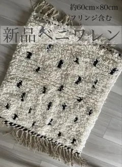 mocoMORROCO ベニワレン ラグ モロッコ - メルカリ
