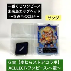 【一番くじワンピース】アクリルスタンド（サンジ）