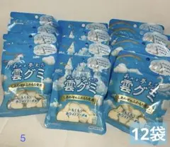 ⑤ あの日夢見た雲グミ　しあわせのふわもち食感　もくもくホワイトソーダ味　12袋のサムネイル