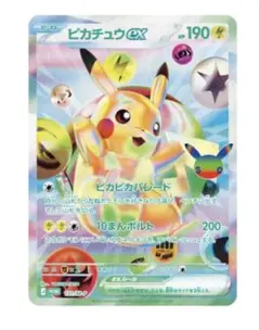 ポケモンカード ピカチュウex 131/M-P プロモ
