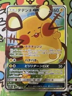 デデンネGX SA SR タッグオールスターズ デデンネGX(SA)【SR】{175/173}