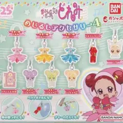 おジャ魔女どれみ めじるしアクセサリー カプセルトイ