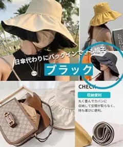 ❤️すっぽりシルエット美人❤️紫外線対策✨つば広ハット ブラック 黒 帽子 小顔効果