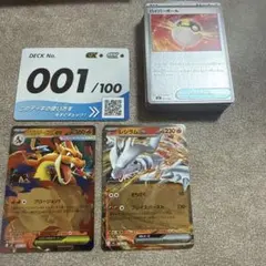 メガリザードンY ex レシラムex MC085/742 001 ミラー　デッキ