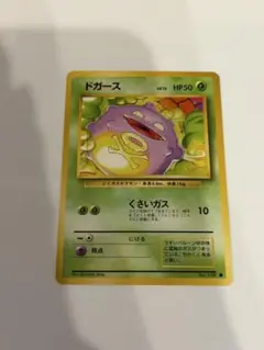 2026年最新】ドガース 旧裏の人気アイテム - メルカリ