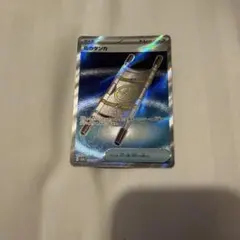 ポケモンカード　メガブレイブ　夜のタンカ　SR