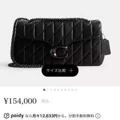 まめちゃん様専用新品❤️coach タビーショルダー バッグ26・キルティング