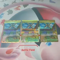 ボウルタウン ur　3枚　ポケカ